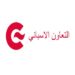 التعاون الإسباني